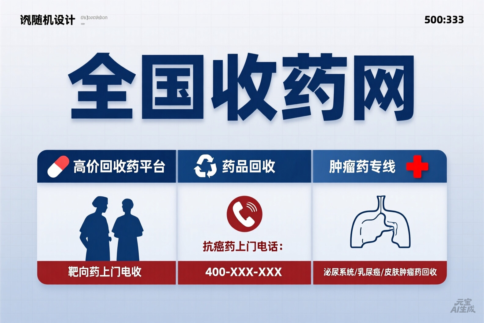成都肿瘤药物价格表大起底：小白必看的购药避坑指南