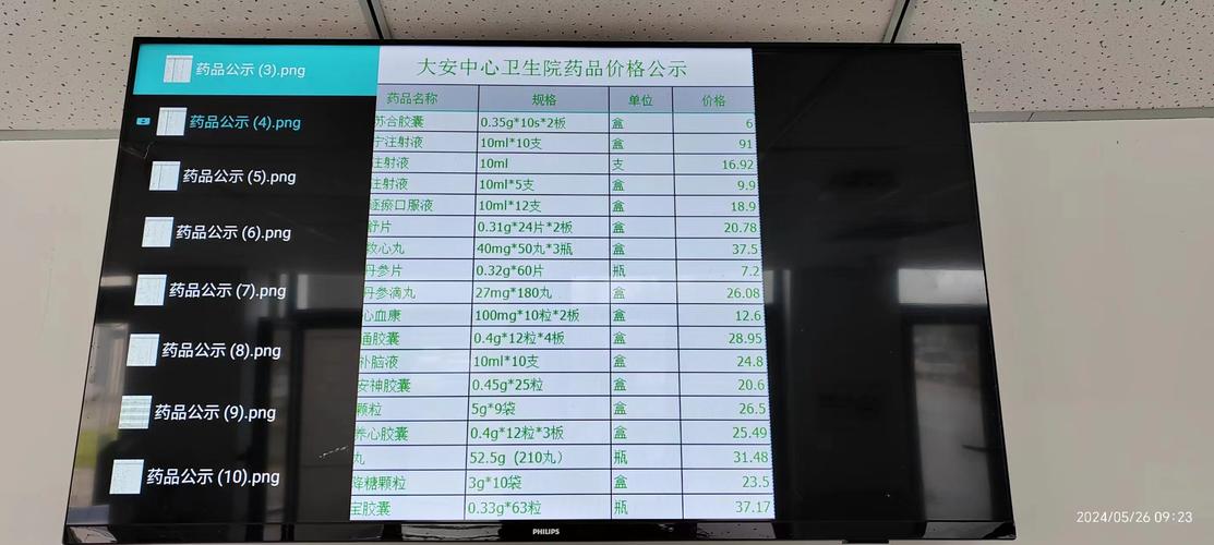成都肿瘤药价格查询官网指南：揭秘正规回收渠道与价格透明化路径
