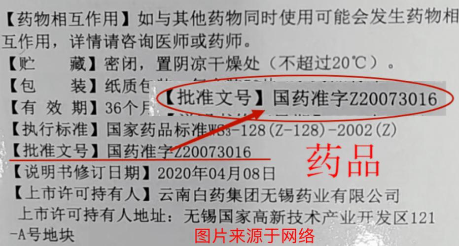 成都吐血整理：揭秘全国个人收药卖药电话背后的真实回收逻辑